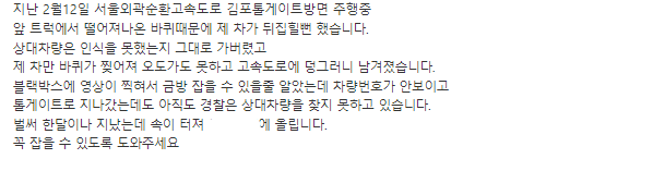 사진= 보배드림 웹사이트 캡처