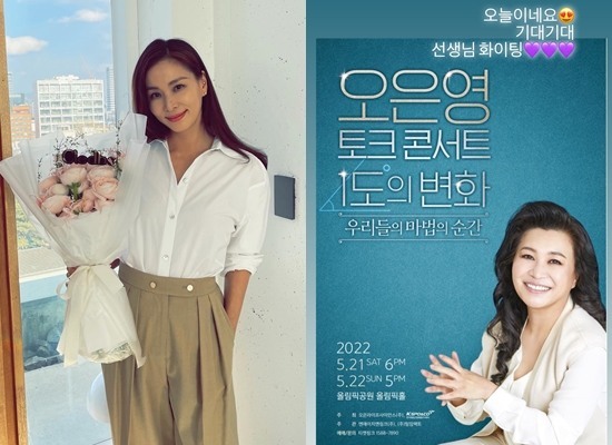 사진=고소영 인스타그램