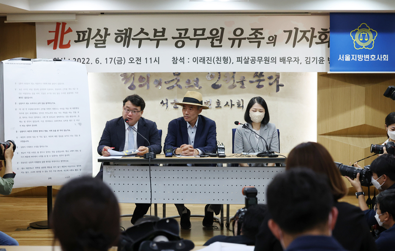 2020년 9월 북한군이 피살한 해양수산부 공무원 유가족과 법률대리인이 17일 서울 서초구 서울지방변호사회 변호사회관에서 전날 대통령실과 해양경찰이 발표한 이른바
