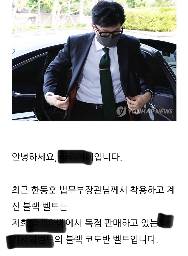L 모 남성 편집샵 블로그 캡쳐