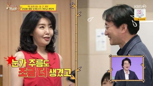 사진=KBS2