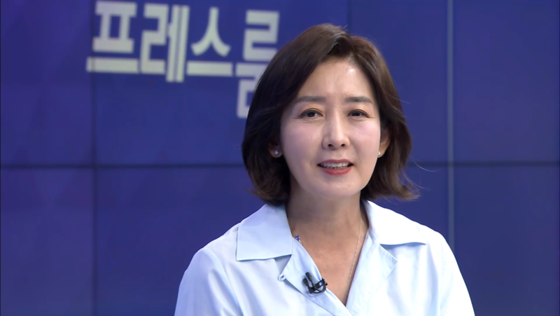 나경원2