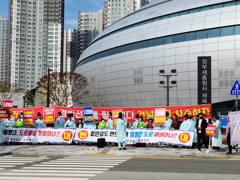 연천향교 유림과 연천읍이장협의회, 연천군발전비상대책위원회 등 연천 주민들이 지난 28일 국토교통부 앞에서 평면건널목 존치를 요구하는 집회를 열었다. / 사진=연천군 제공<br />