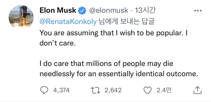 사진 / 일론 머스크 트위터 캡처