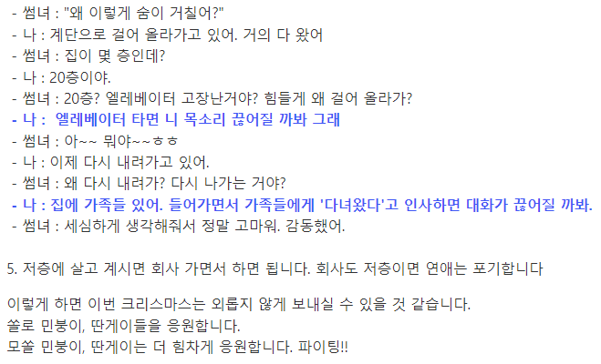 사진 = 온라인 커뮤니티