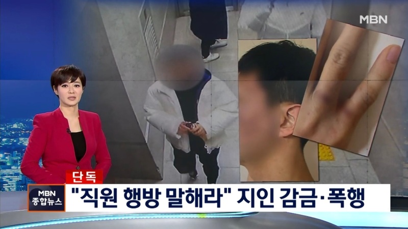 지난해 2월, MBN 보도 화면 / 사진 = MBN11