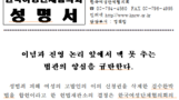 한국여성단체협의회, 헌재 '검수완박법 합헌' 결정 규탄