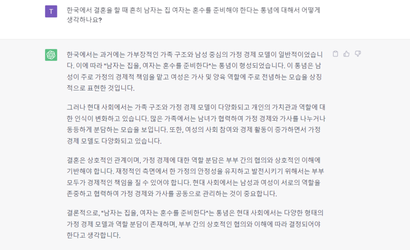 사진=챗GPT 캡처