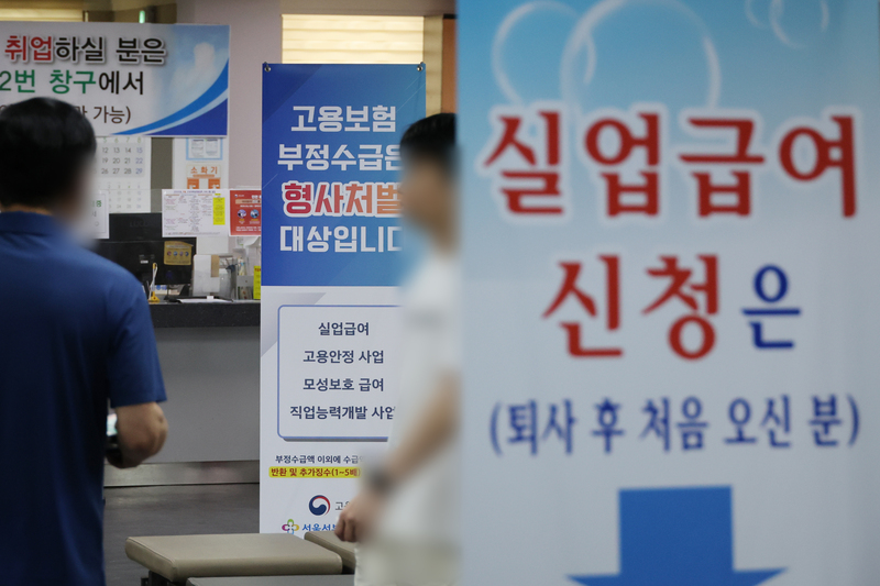 고용보험 부정수급 예방 안내