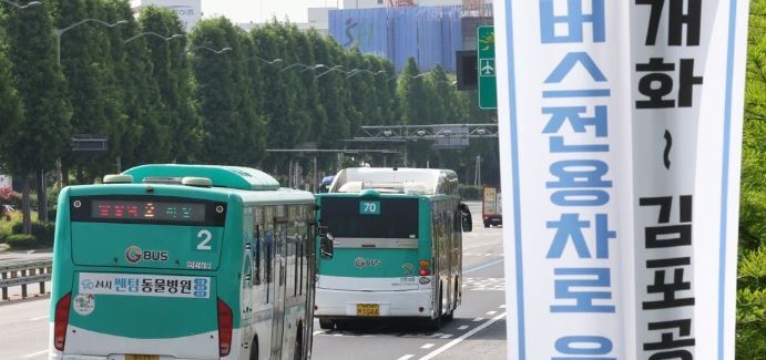 출퇴근길 개화~김포공항 버스전용차로 개통 / 사진 = 연합뉴스