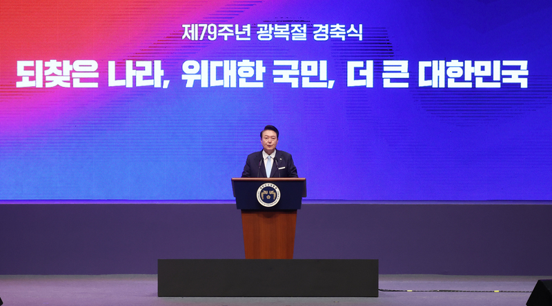 윤석열 대통령이 15일 서울 종로구 세종문화회관에서 열린 제79주년 광복절 경축식에서 경축사를 하고 있다. / 사진 = 연합뉴스