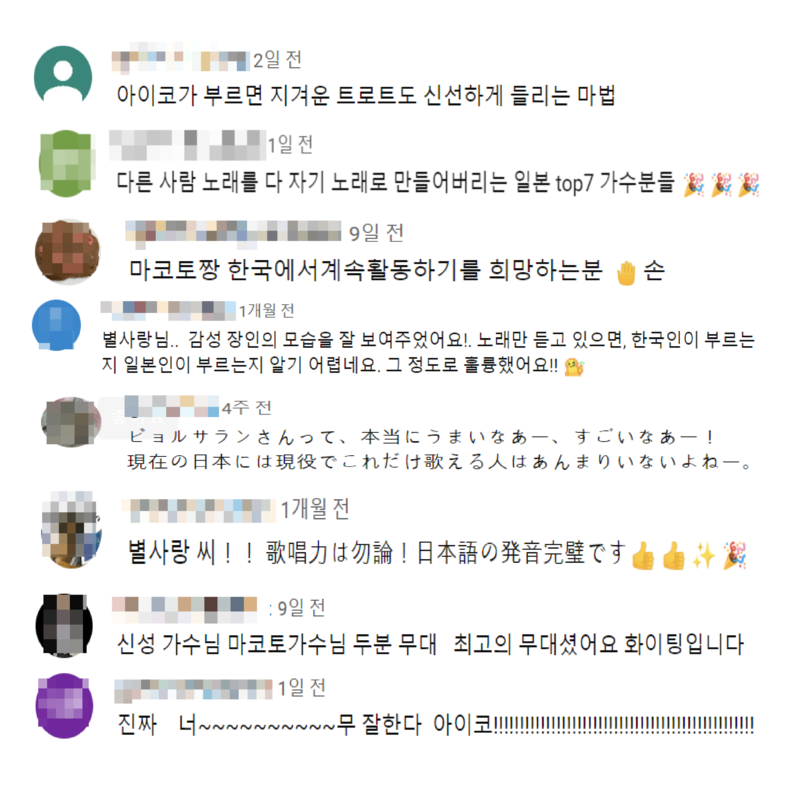 유튜브 영상 댓글 캡처