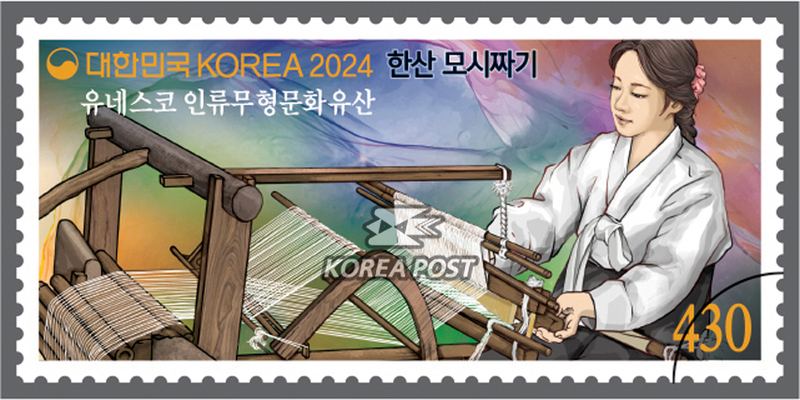 유네스코 인류무형문화유산 - 모시짜기 - 워터 / 사진 = 우정사업본부<br />