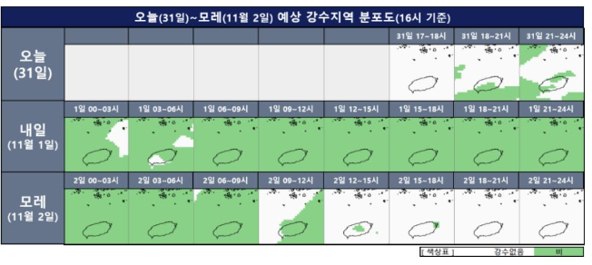 예상 강수지역 분포도/사진=기상청 날씨누리