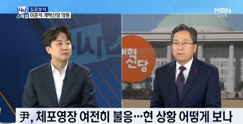 이준석 개혁신당 의원이 오늘(12일) ‘MBN 정운갑의 집중분석’ (시사스페셜)에 출연했다. / 사진=MBN