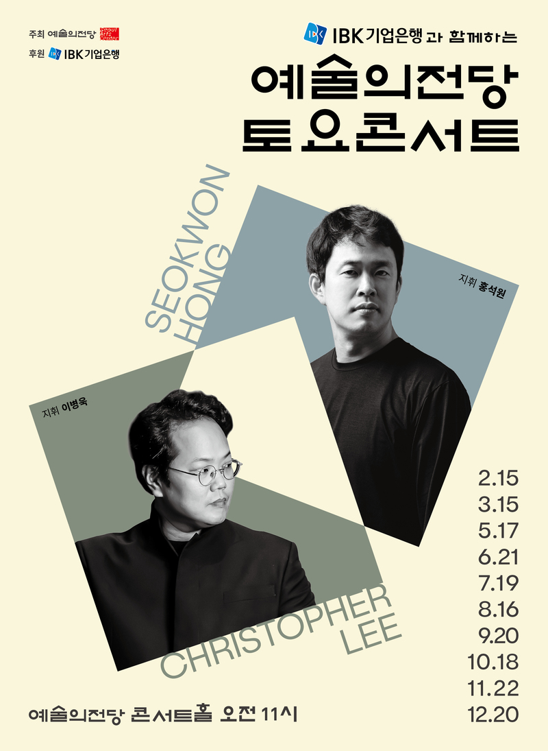 토요콘서트