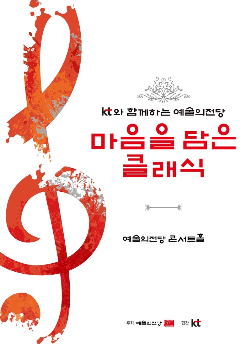 마음클래식