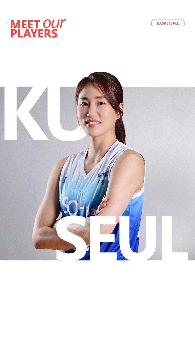 여자프로농구 신한은행 구슬 / 사진=키플레이어 에이전시<br />
