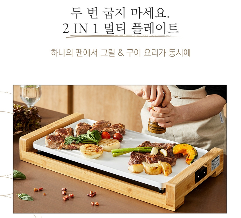노체 플레이팅 그릴 GTKWG-1500 / 사진 = 가이타이너