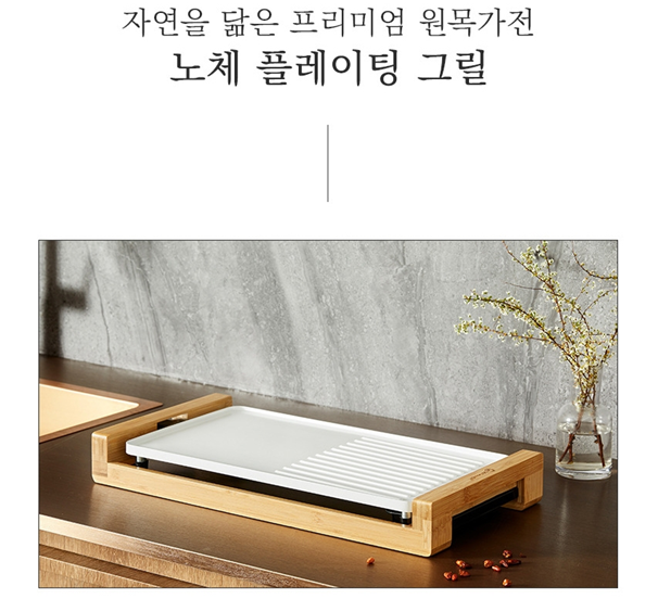 노체 플레이팅 그릴 GTKWG-1500 / 사진 = 가이타이너