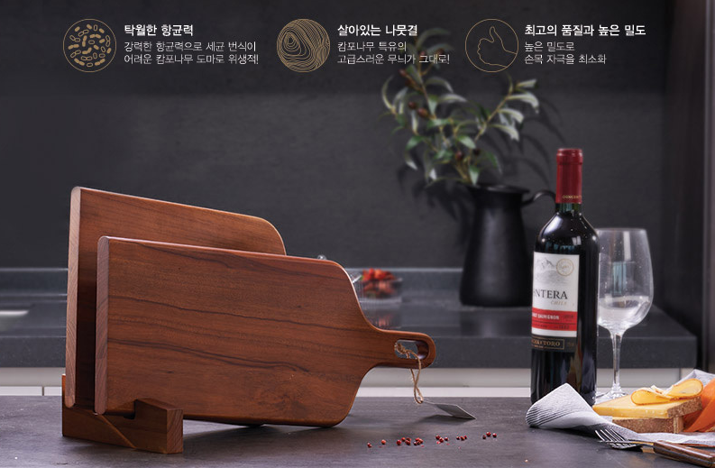 플레이팅캄포나무항균도마 3P 세트 / 사진 = 기펠
