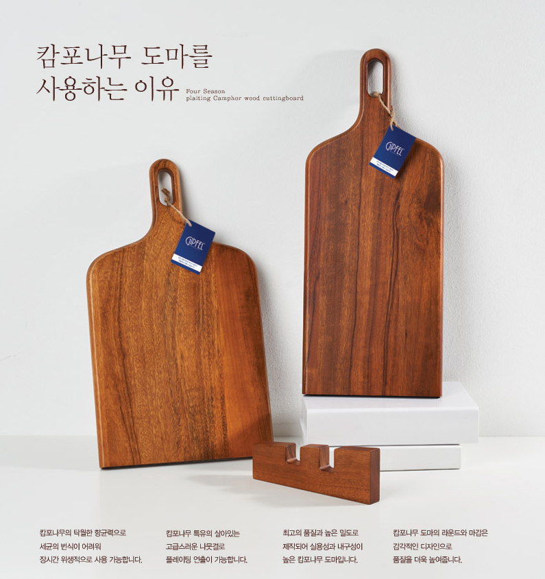 플레이팅캄포나무항균도마 3P 세트 / 사진 = 기펠