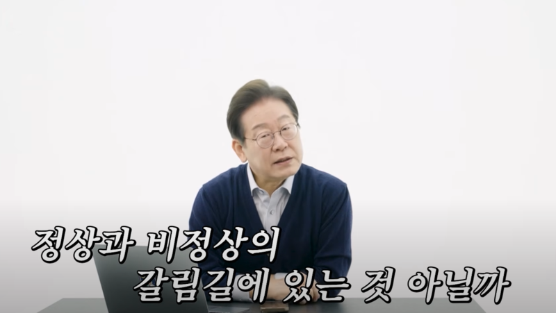 SNS를 통해 받은 시민 질문에 답변하는 이재명 더불어민주당 대선 후보 / 사진='이재명' 유튜브 채널 캡처