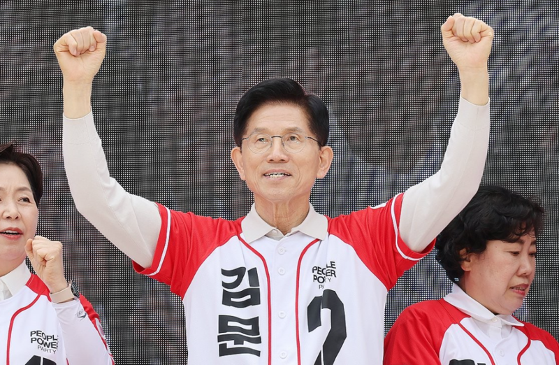 국민의힘 