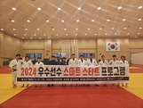 대한체육회, ‘2025년 우수선수 스마트스타트 프로그램’ 본격 운영 시작