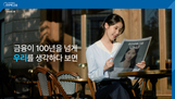 '우리금융 X 아이유', 종합금융그룹 신규 광고 공개