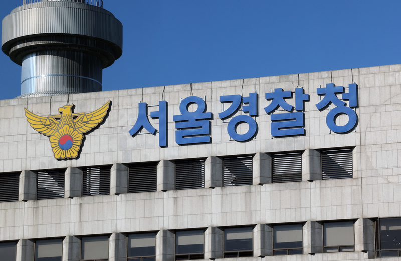 서울경찰청 / 사진=연합뉴스