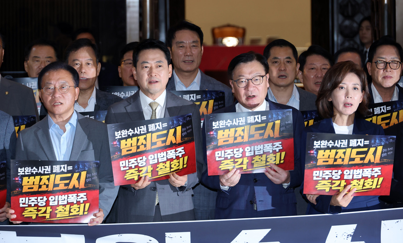 검찰 보완수사권 전면 폐지 초읽기⋯국힘, 필리버스터 돌입 - MBN
