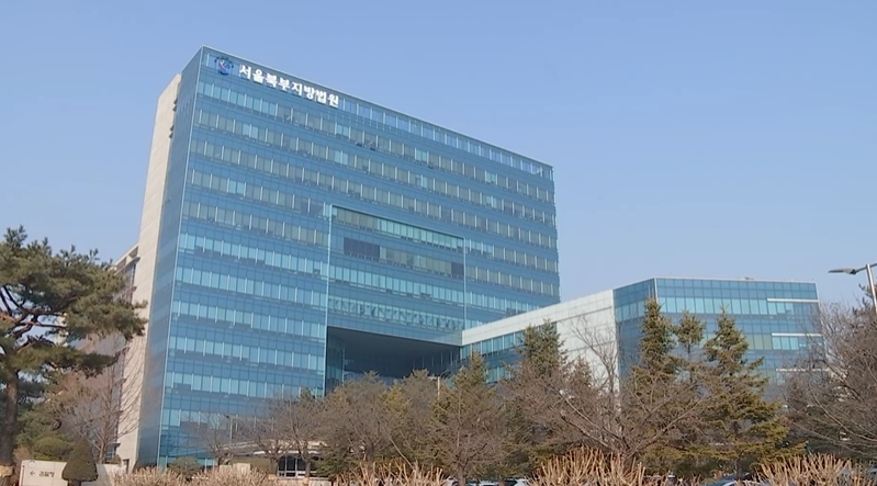 서울 북부지방법원 / 사진=MBN
