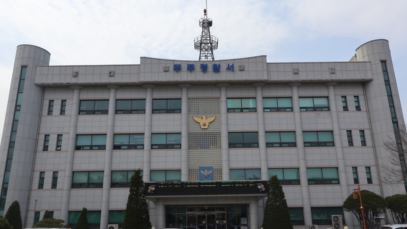 전북 무주경찰서 / 사진=전북경찰청 제공