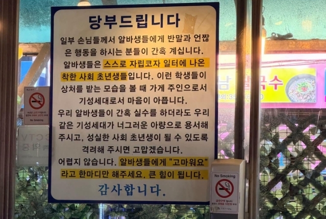 사진=온라인 커뮤니티 캡처