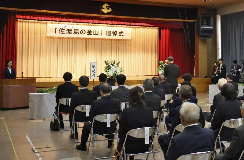 2026년 일본 측 사도광산 추도식 / 사진=교도통신=연합뉴스