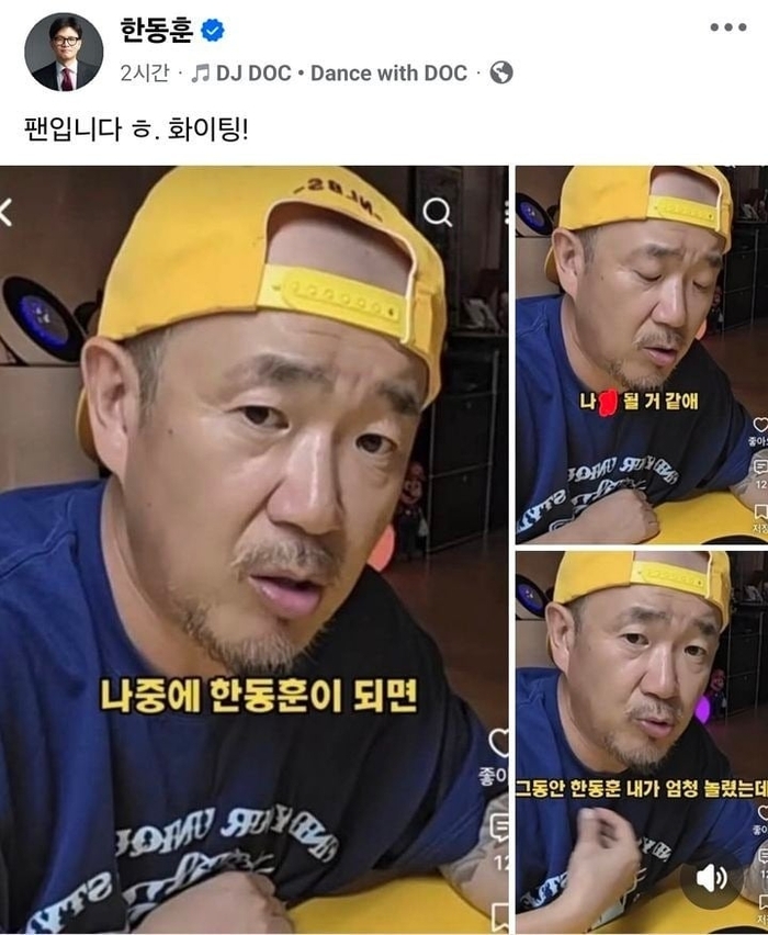 사진=한동훈 무소속 의원 페이스북 캡쳐