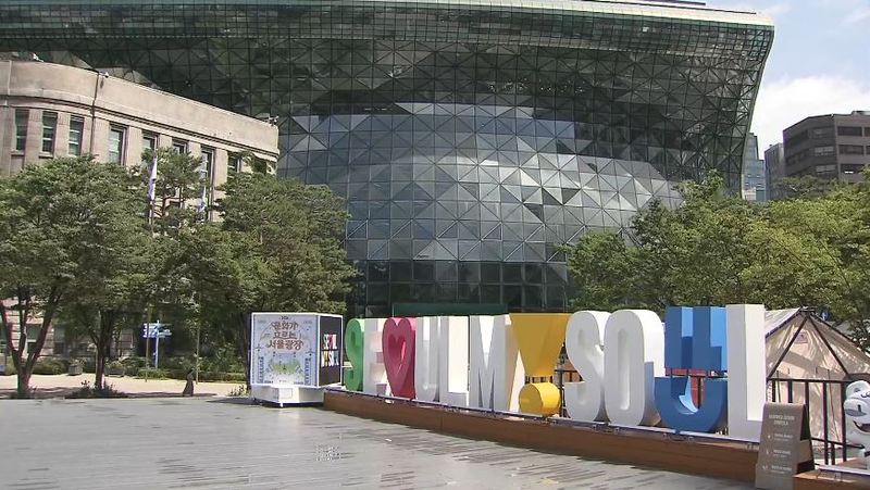서울시청 / 사진=MBN