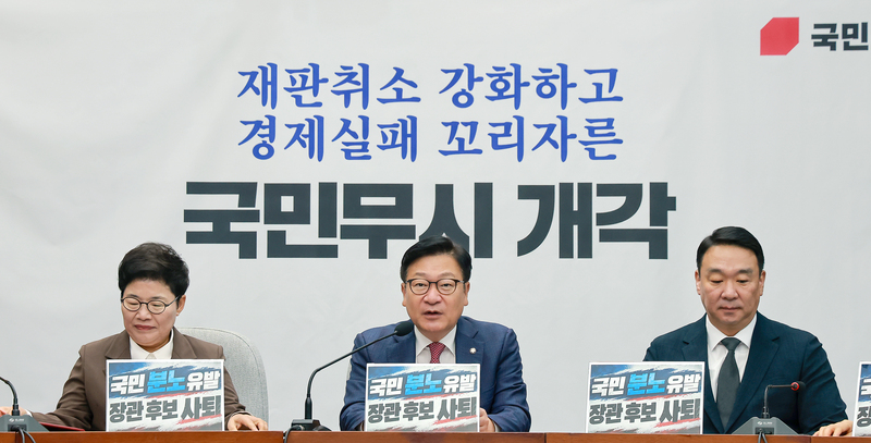 국민의힘 정점식 원내대표가 오늘(18일) 국회에서 열린 원내대책회의에 참석해 발언하고 있다. / 사진=연합뉴스