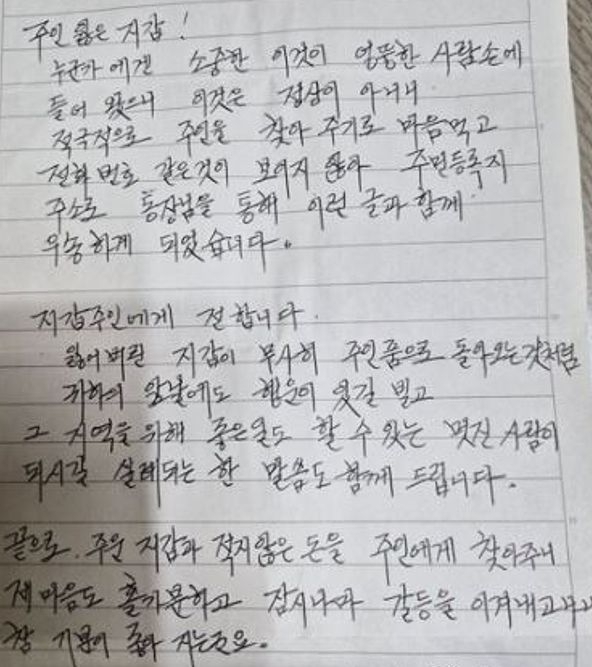 사진 = 온라인커뮤니티 캡처