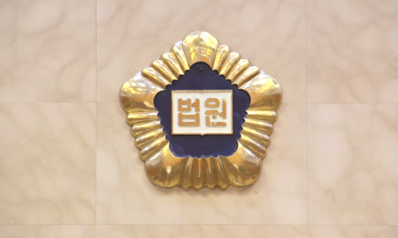 법원 자료화면 / 사진=MBN DB