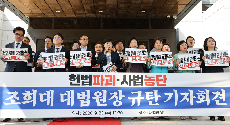 더불어민주당 한병도 원내대표, 국회 법제사법위원회 서영교 위원장 등이 어제(23일) 조희대 대법원장 대법관 재제청 거부 관련 서울 서초구 대법원 앞에서 기자회견하고 있다. / 사진...
