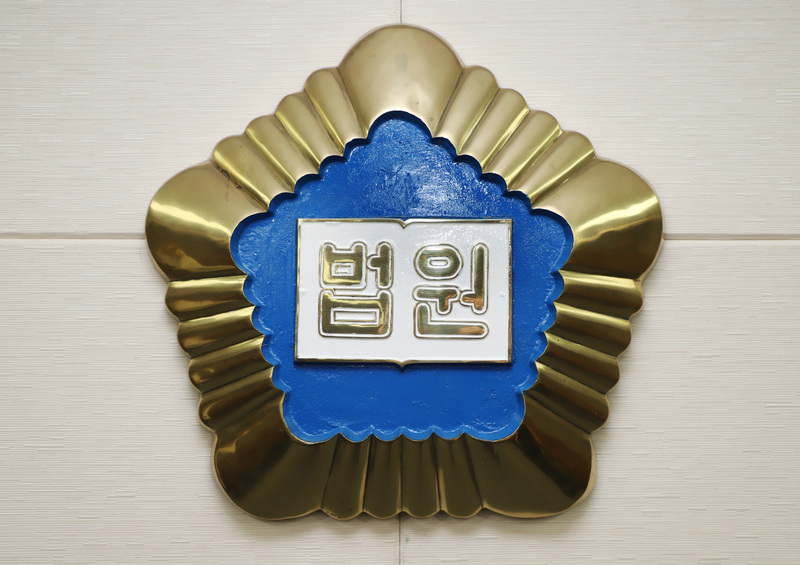 제주지방법원 / 사진=연합뉴스
