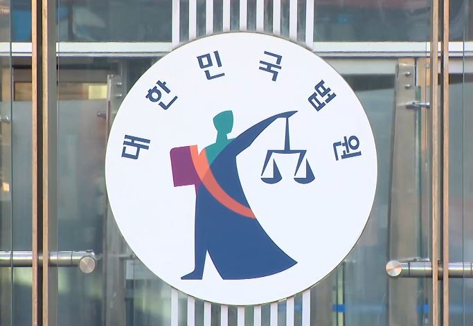 법원 자료사진 / 사진=MBN