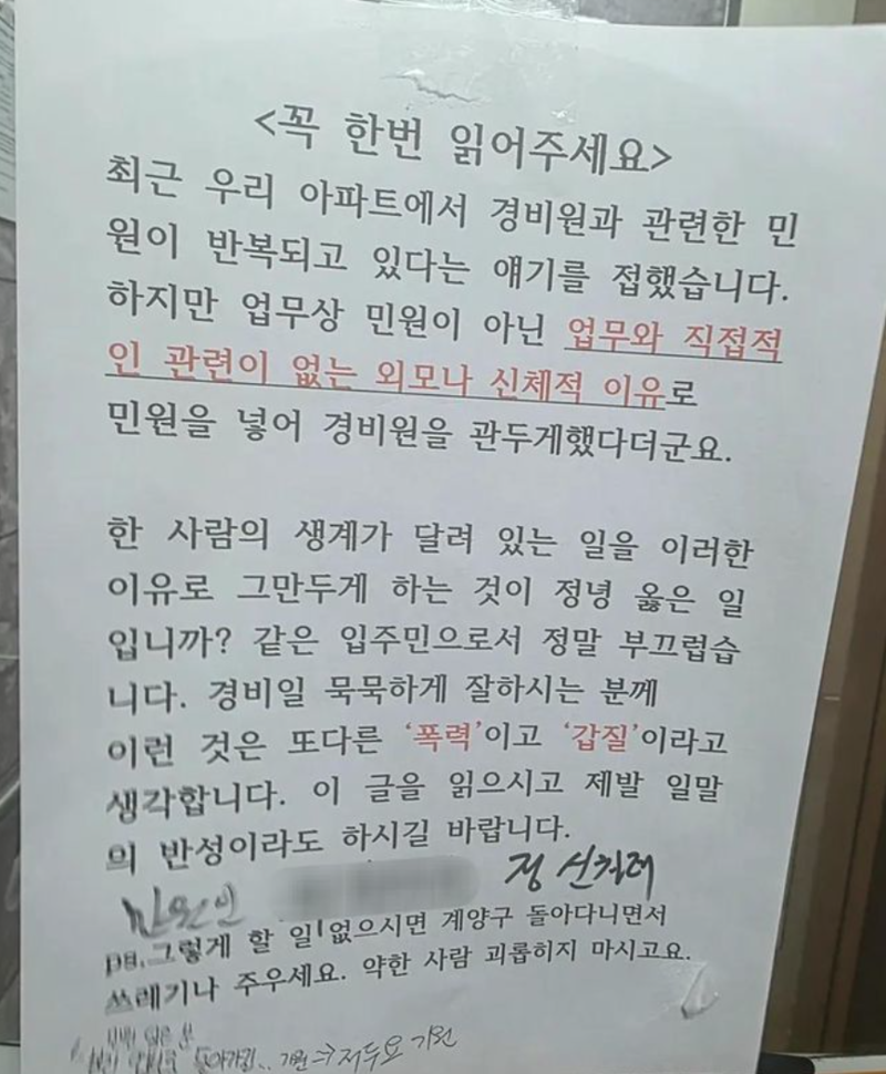 사진=스레드 캡처