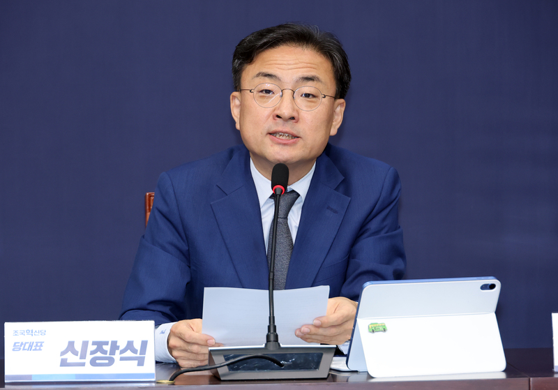 조국혁신당 신장식 대표가 오늘(12일) 국회에서 열린 최고위원회의에서 발언하고 있다. / 사진=연합뉴스