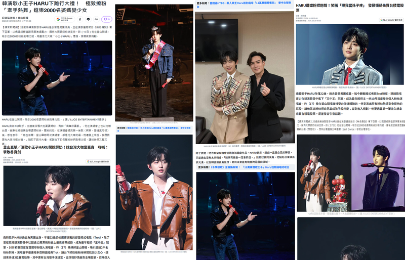 하루, 서울·부산 팬콘서트 성황…해외 진출 기대감 고조