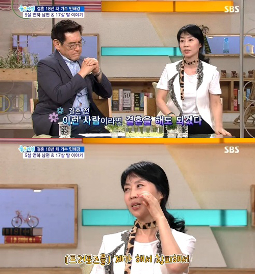 가수 민해경이 5살 연하 남편과의 러브스토리를 공개했다. 사진= 좋은아침 방송캡처<br />