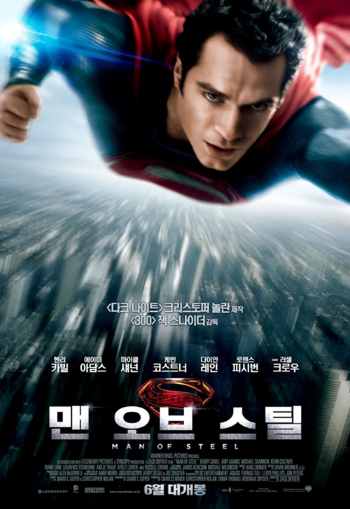 ‘맨 오브 스틸’이 개봉 2주 만에 200만 관객을 돌파했다. 사진=맨 오브 스틸 포스터<br />