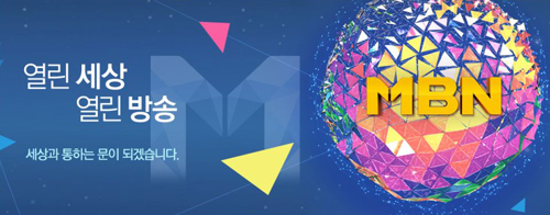 작년에 비해 종편의 시청률이 크게 상승했다. 사진= MBN 홈페이지 캡처<br />